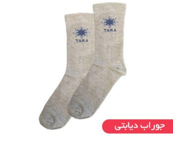 جوراب دیابتی