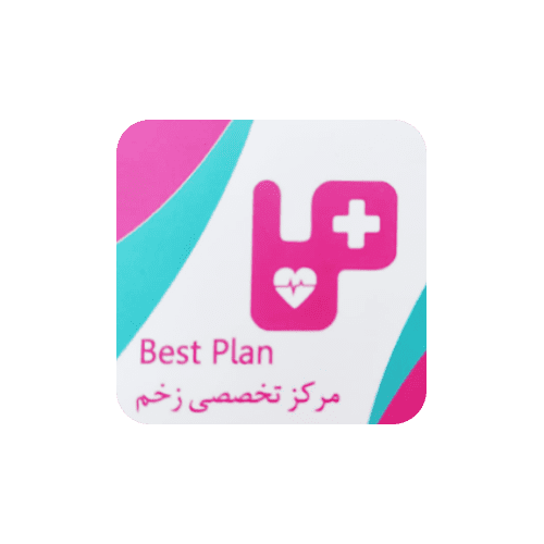 کلینیک تخصصی درمان زخم best plan