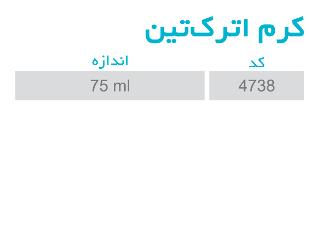 کرم اترک تین-01