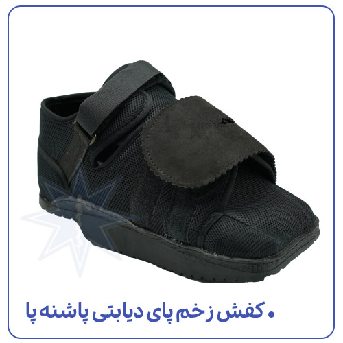 کفش زخم پای دیابتی زخم های پاشنه پا 01